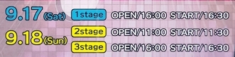 2016.９月イベントポスター - コピー