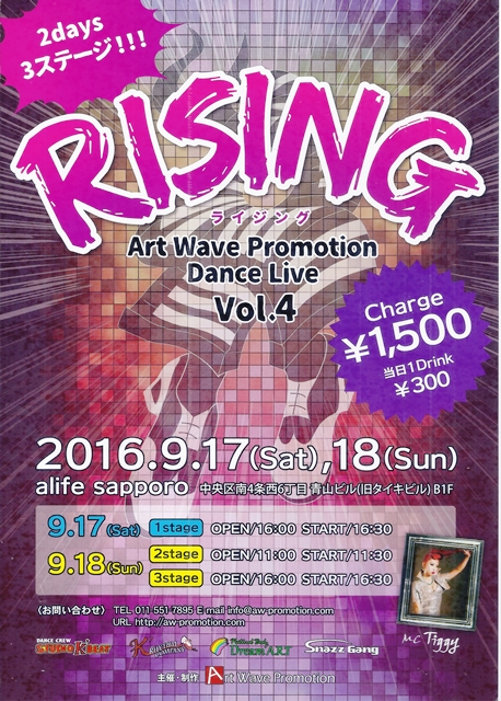 2016.９月イベントポスター