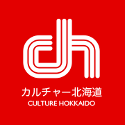 カルチャー北海道